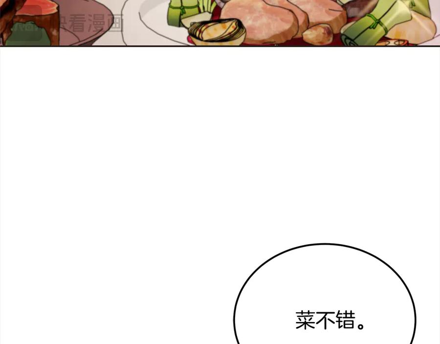 坏蛋们的掌上千金 - 第107话 处刑 - 第27张图