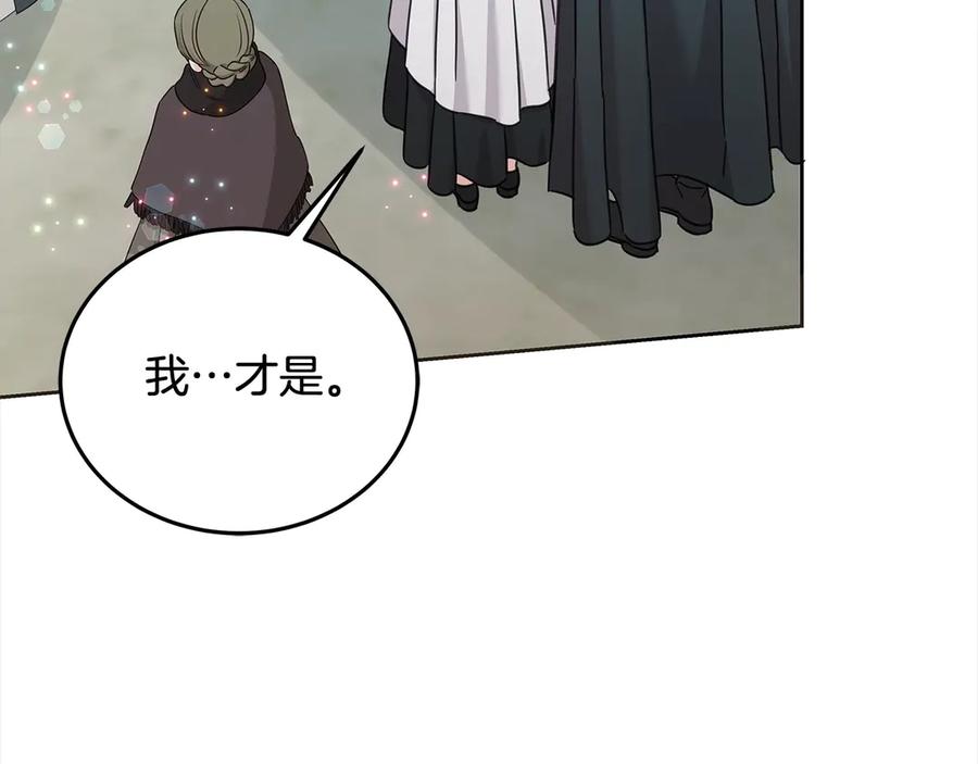 坏蛋们的掌上千金 - 第107话 处刑 - 第164张图