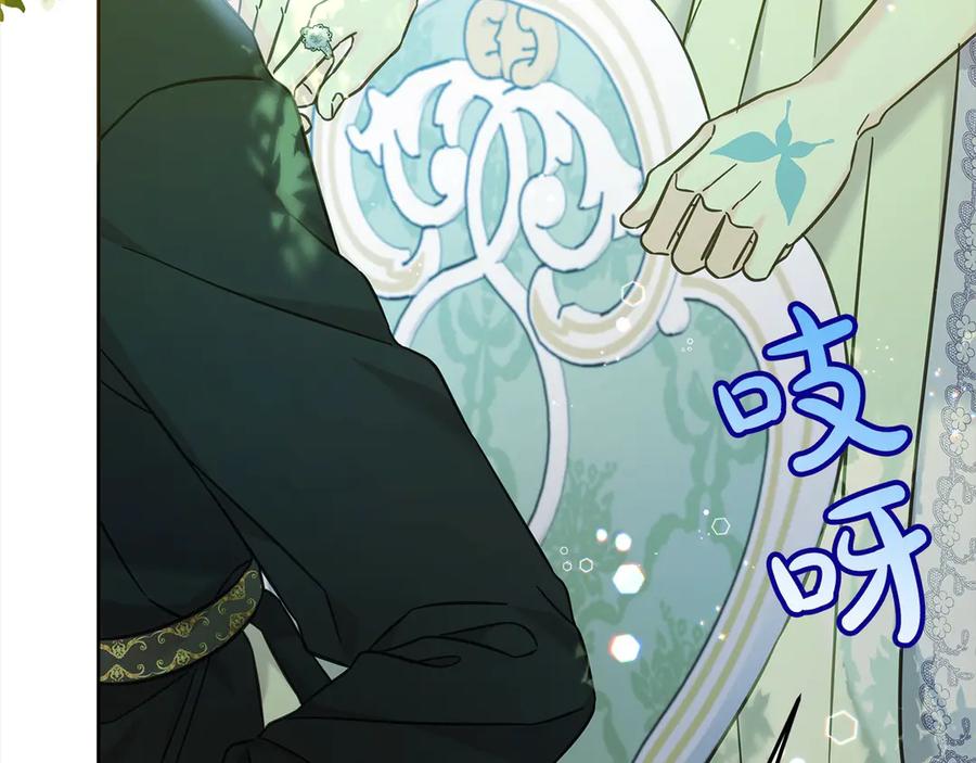 坏蛋们的掌上千金 - 第107话 处刑 - 第71张图