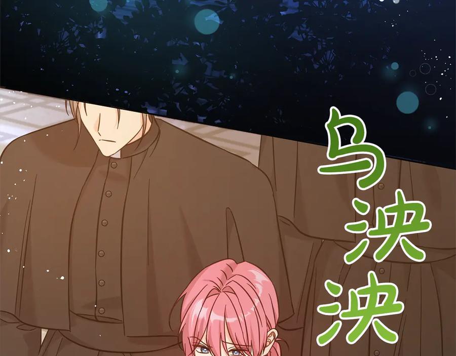 坏蛋们的掌上千金 - 第107话 处刑 - 第176张图