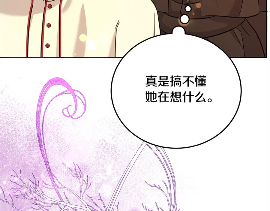 坏蛋们的掌上千金 - 第107话 处刑 - 第199张图