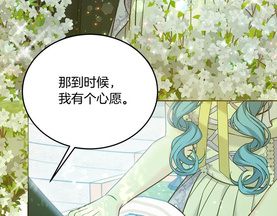 坏蛋们的掌上千金 - 第107话 处刑 - 第70张图