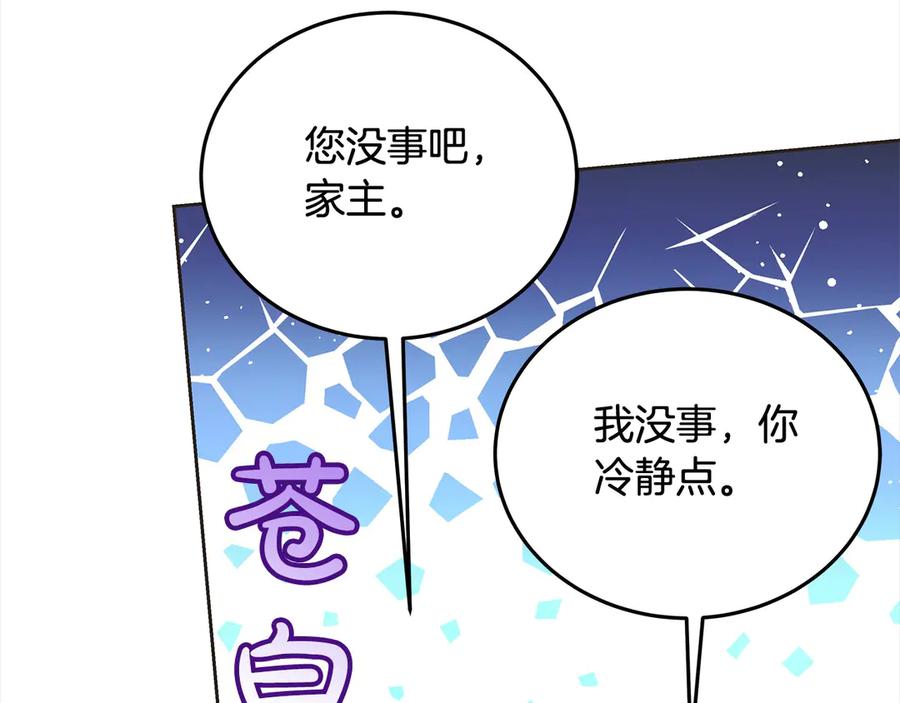 坏蛋们的掌上千金 - 第107话 处刑 - 第171张图