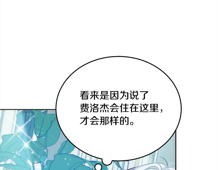 坏蛋们的掌上千金 - 第107话 处刑 - 第31张图