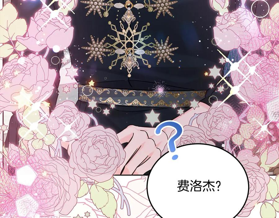 坏蛋们的掌上千金 - 第107话 处刑 - 第36张图