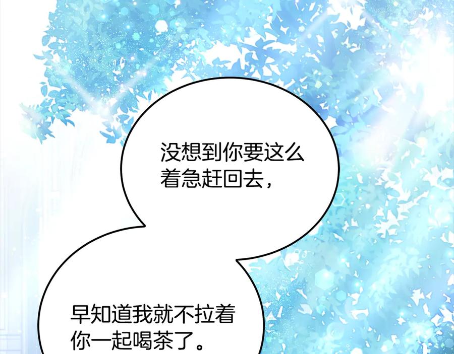 坏蛋们的掌上千金 - 第107话 处刑 - 第91张图