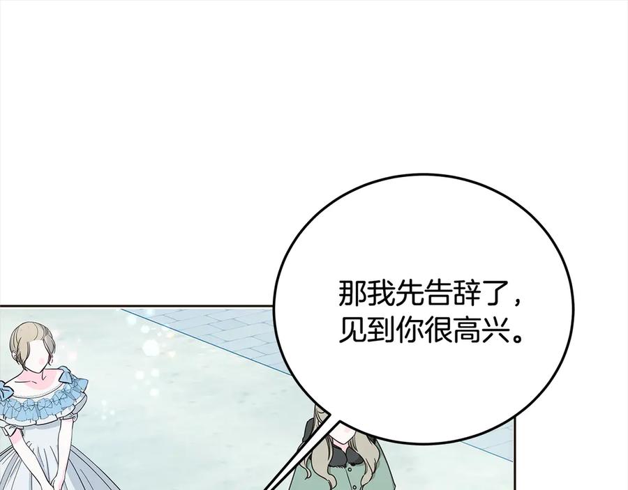 坏蛋们的掌上千金 - 第107话 处刑 - 第162张图