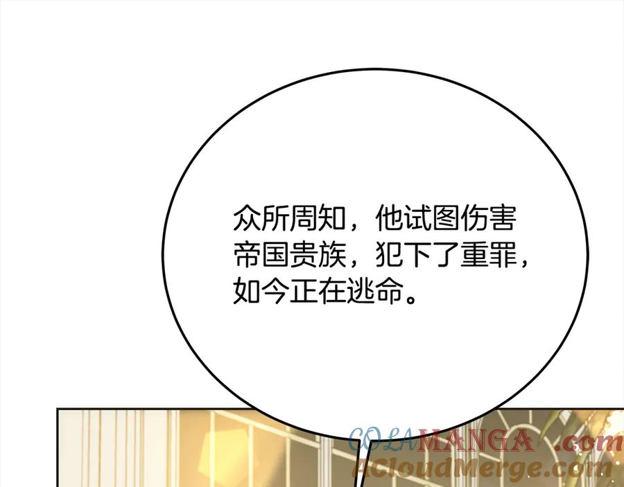 坏蛋们的掌上千金 - 第107话 处刑 - 第189张图