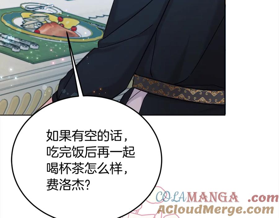 坏蛋们的掌上千金 - 第107话 处刑 - 第33张图