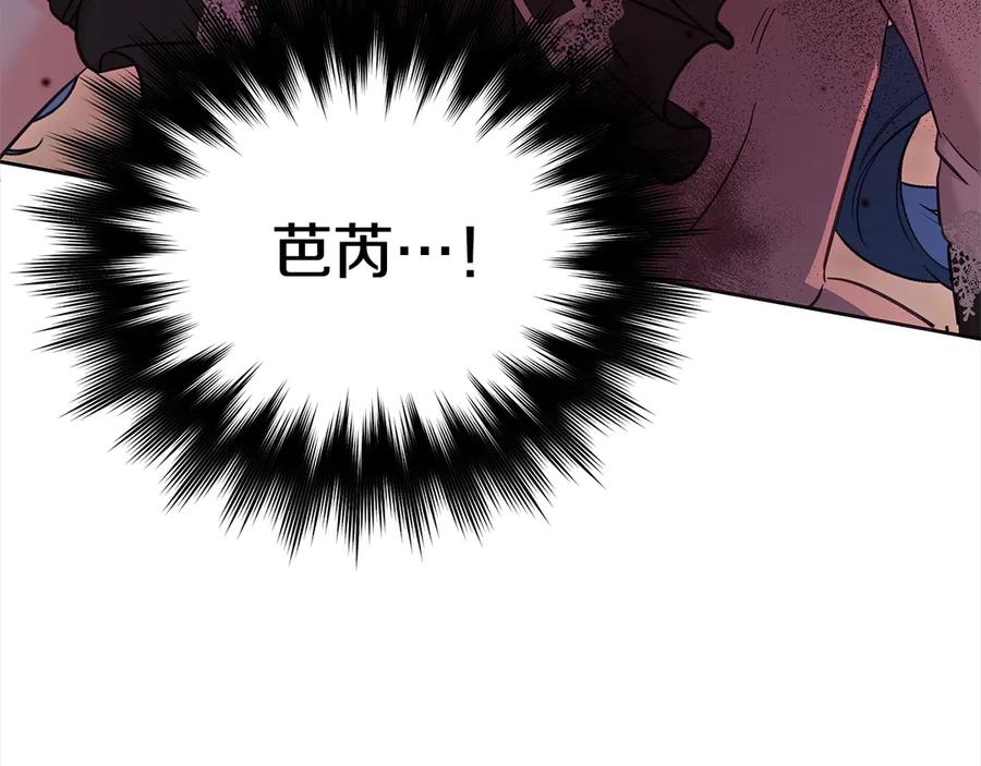 坏蛋们的掌上千金 - 第107话 处刑 - 第130张图