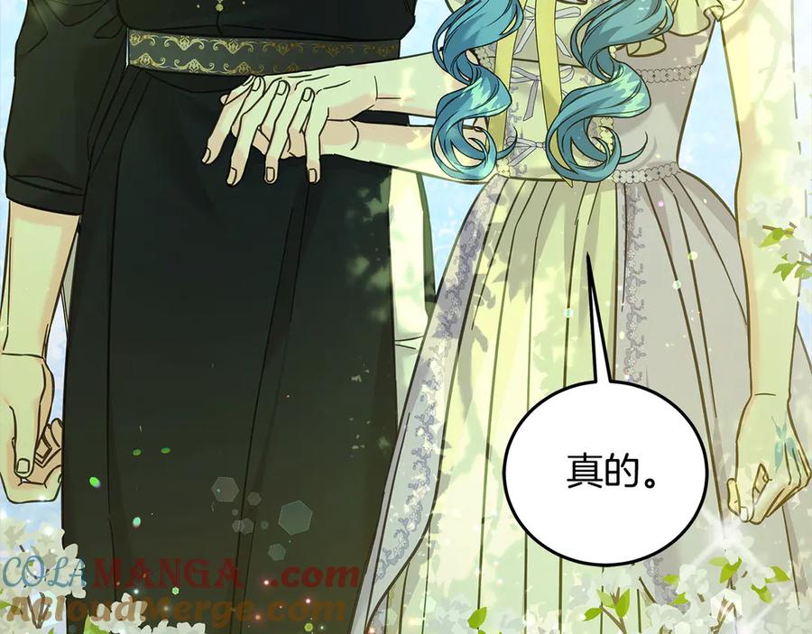 坏蛋们的掌上千金 - 第107话 处刑 - 第69张图