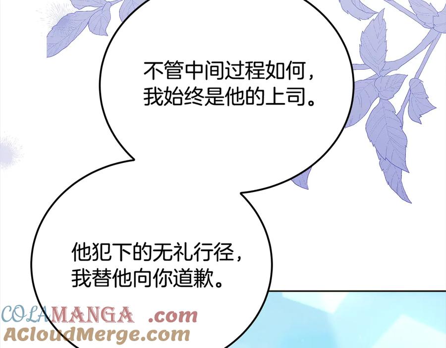 坏蛋们的掌上千金 - 第107话 处刑 - 第145张图