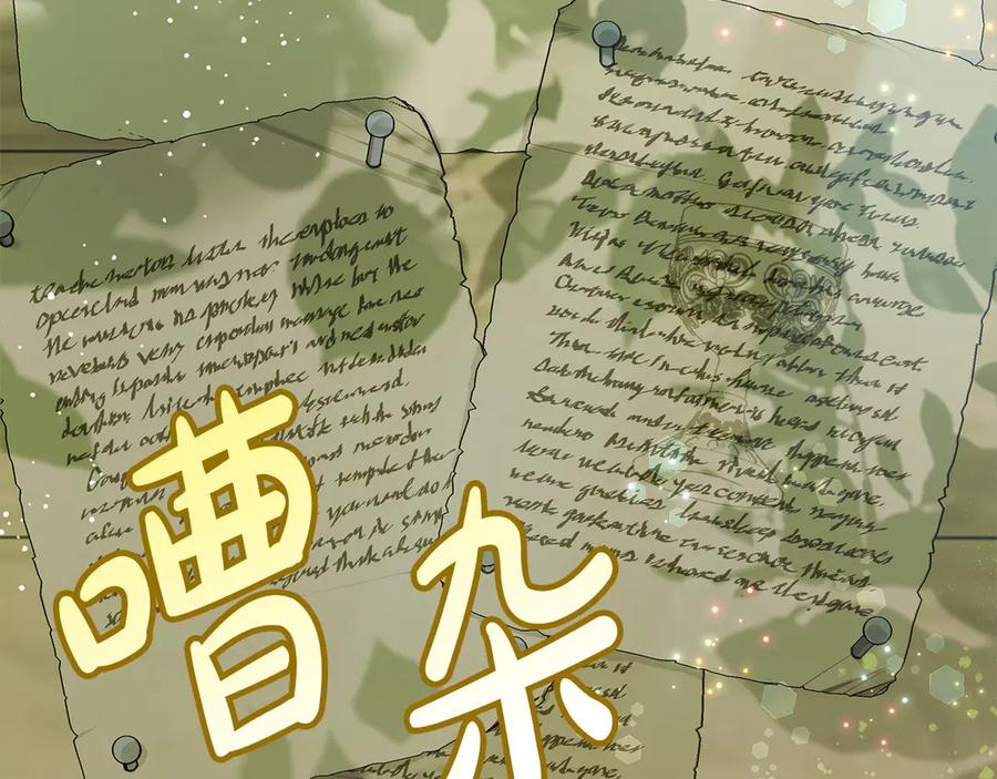 坏蛋们的掌上千金 - 第107话 处刑 - 第4张图