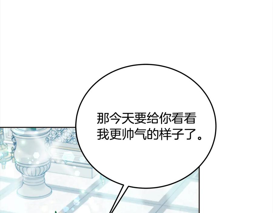 坏蛋们的掌上千金 - 第107话 处刑 - 第52张图