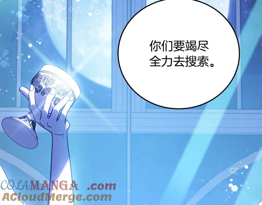 坏蛋们的掌上千金 - 第107话 处刑 - 第193张图