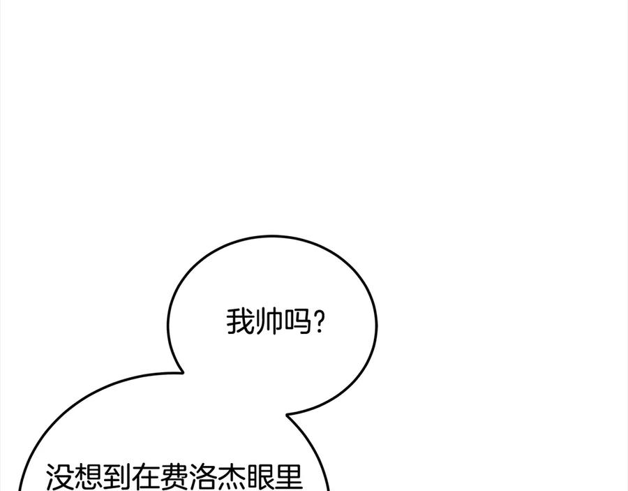 坏蛋们的掌上千金 - 第107话 处刑 - 第48张图