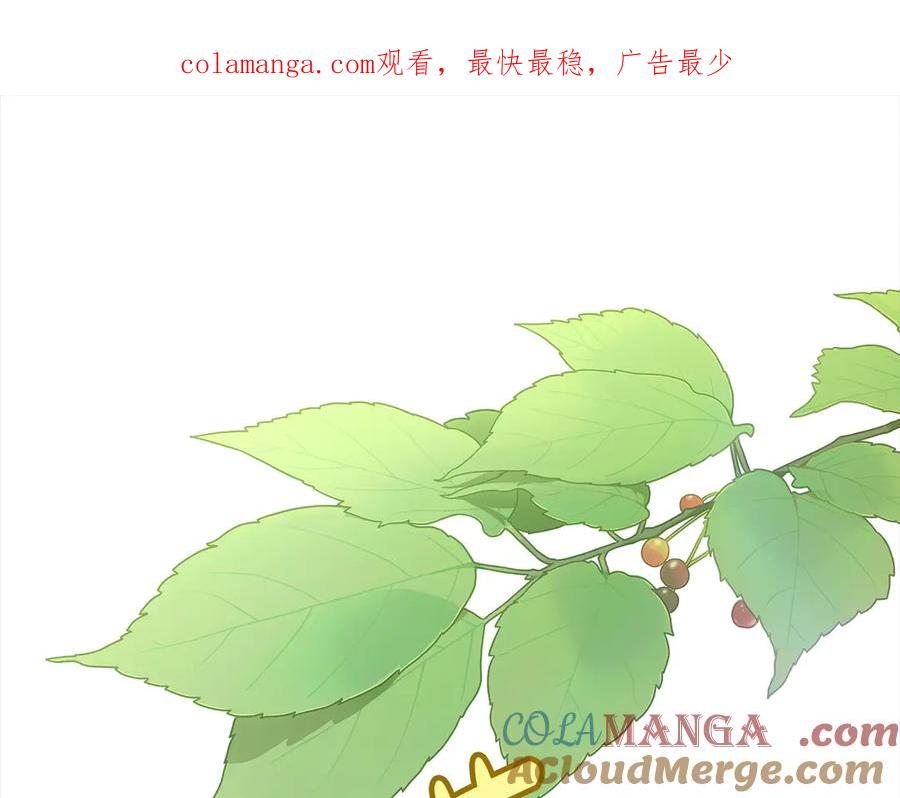 坏蛋们的掌上千金 - 第107话 处刑 - 第1张图