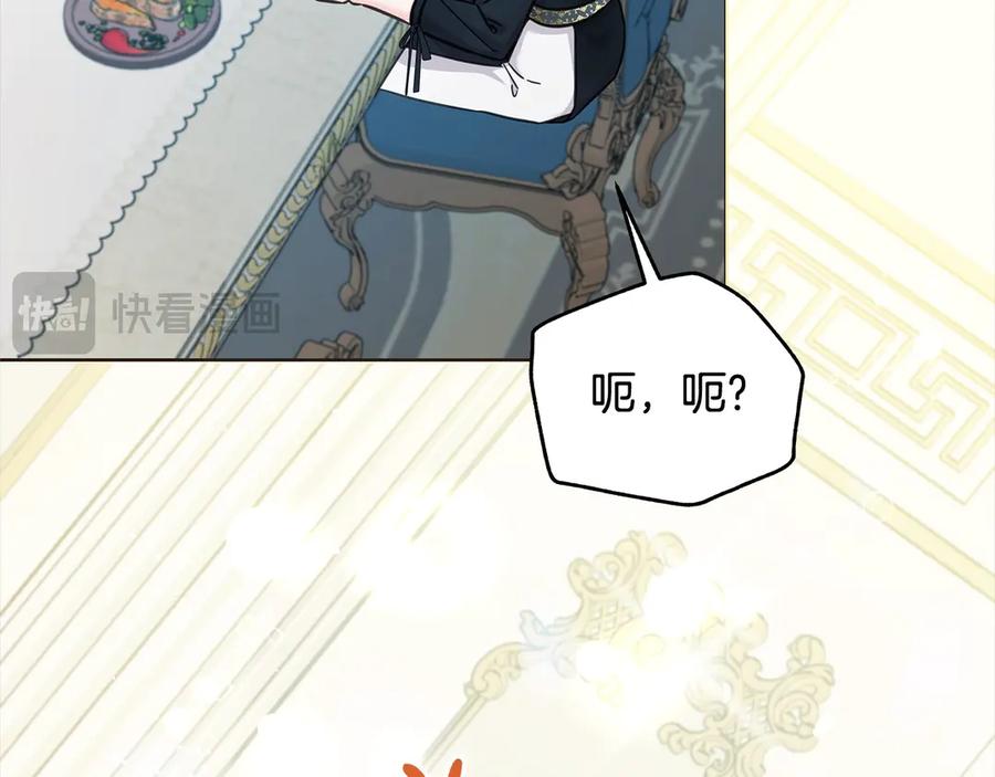 坏蛋们的掌上千金 - 第107话 处刑 - 第54张图