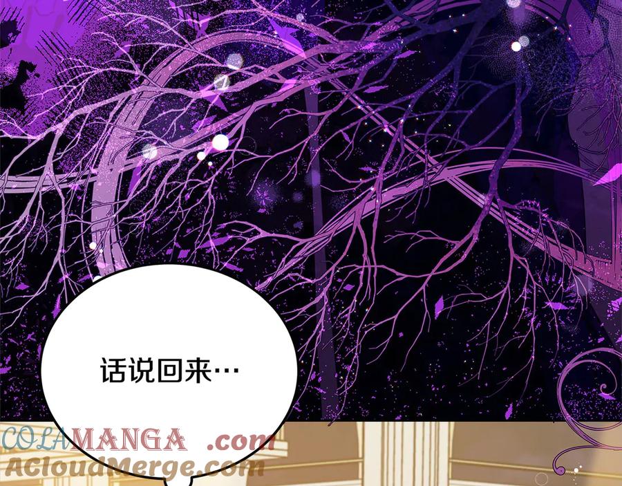 坏蛋们的掌上千金 - 第107话 处刑 - 第205张图