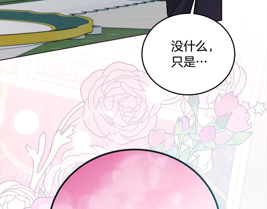 坏蛋们的掌上千金 - 第107话 处刑 - 第42张图