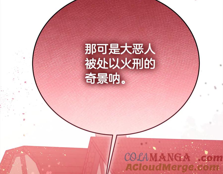 坏蛋们的掌上千金 - 第107话 处刑 - 第125张图