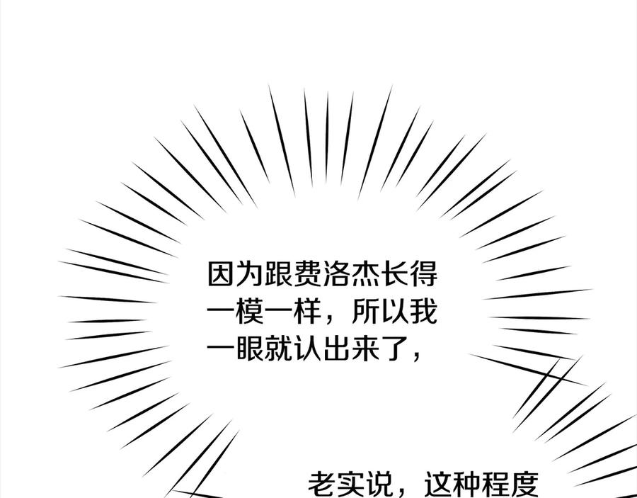 坏蛋们的掌上千金 - 第107话 处刑 - 第134张图