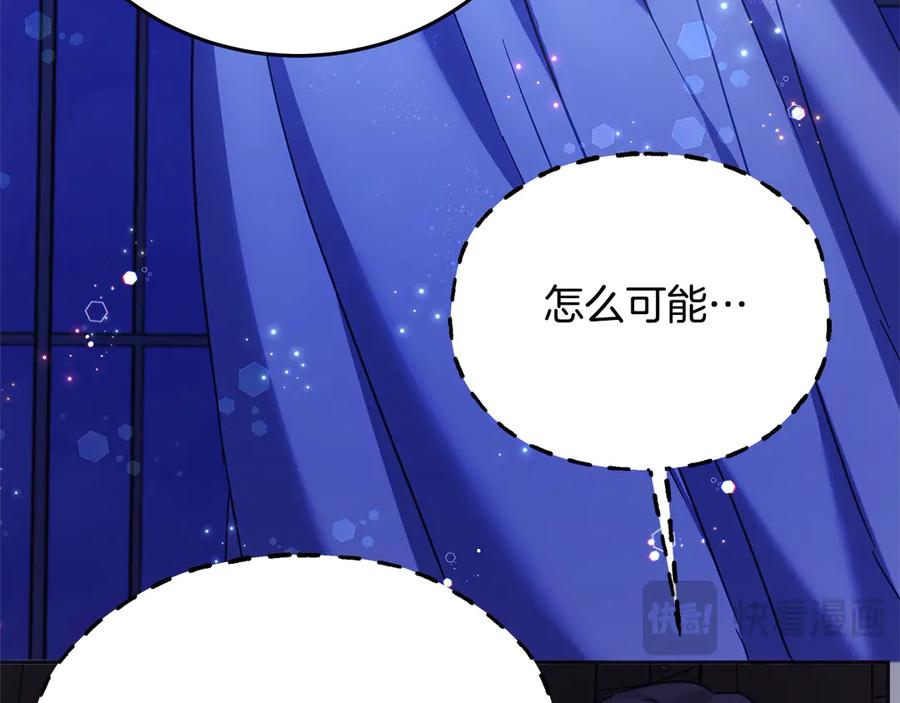 坏蛋们的掌上千金 - 第107话 处刑 - 第196张图