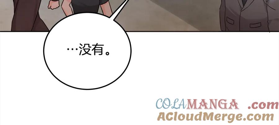 坏蛋们的掌上千金 - 第107话 处刑 - 第133张图