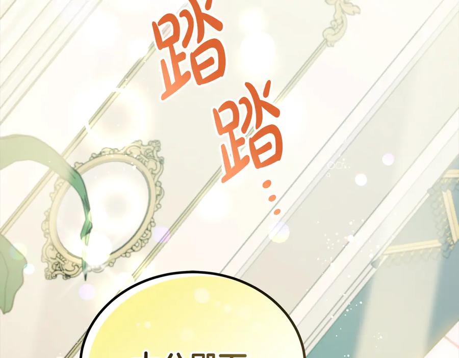 坏蛋们的掌上千金 - 第107话 处刑 - 第55张图