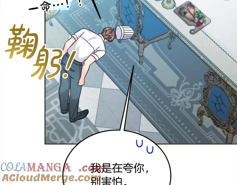 坏蛋们的掌上千金 - 第107话 处刑 - 第29张图