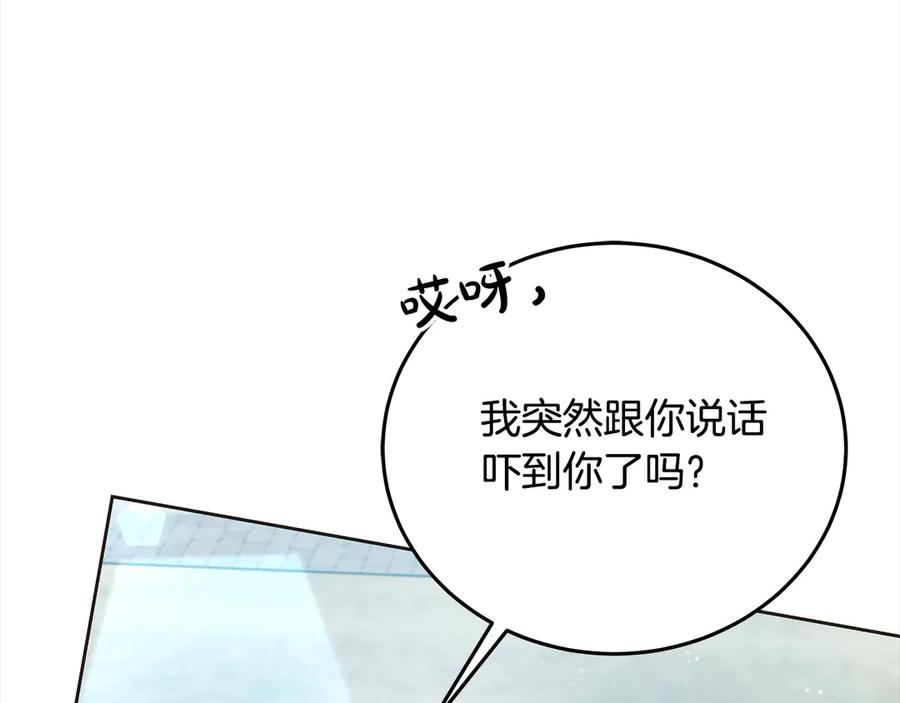 坏蛋们的掌上千金 - 第107话 处刑 - 第131张图