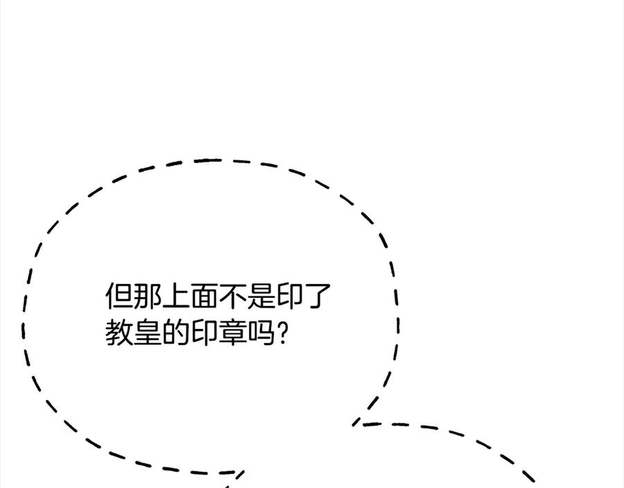 坏蛋们的掌上千金 - 第107话 处刑 - 第119张图