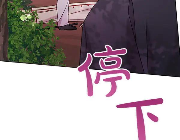 坏蛋们的掌上千金 - 第108话 抓包 - 第102张图