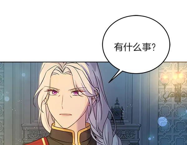 坏蛋们的掌上千金 - 第108话 抓包 - 第40张图