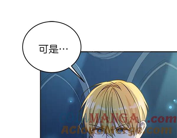 坏蛋们的掌上千金 - 第108话 抓包 - 第81张图