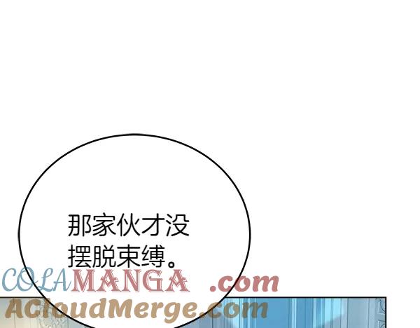 坏蛋们的掌上千金 - 第108话 抓包 - 第77张图