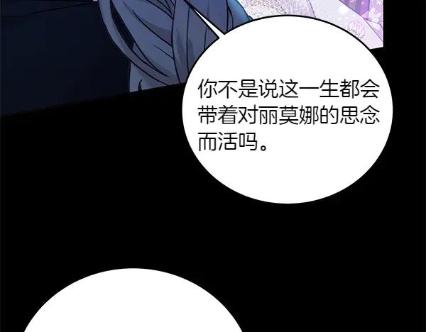 坏蛋们的掌上千金 - 第108话 抓包 - 第70张图