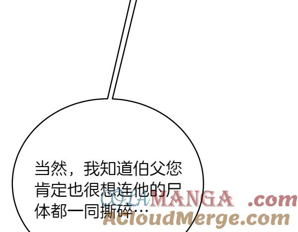 坏蛋们的掌上千金 - 第108话 抓包 - 第169张图