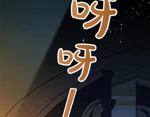 坏蛋们的掌上千金 - 第108话 抓包 - 第31张图