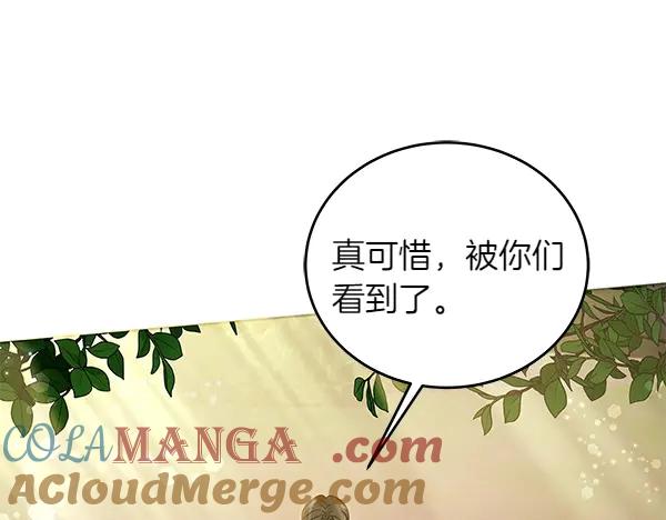 坏蛋们的掌上千金 - 第108话 抓包 - 第113张图