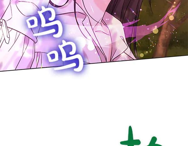 坏蛋们的掌上千金 - 第108话 抓包 - 第118张图