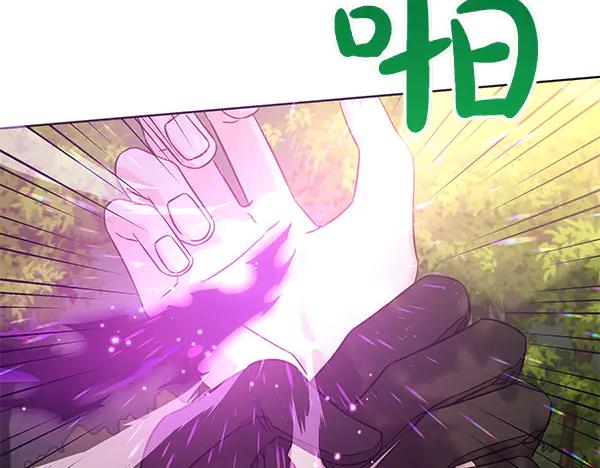 坏蛋们的掌上千金 - 第108话 抓包 - 第119张图