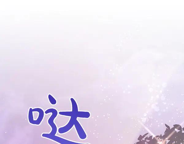 坏蛋们的掌上千金 - 第108话 抓包 - 第90张图