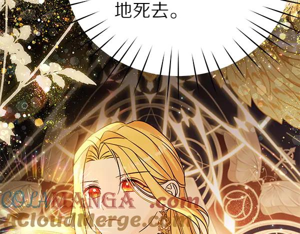 坏蛋们的掌上千金 - 第108话 抓包 - 第17张图