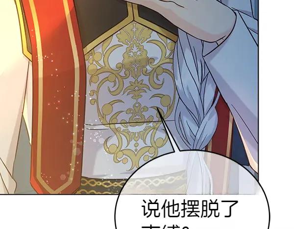 坏蛋们的掌上千金 - 第108话 抓包 - 第54张图