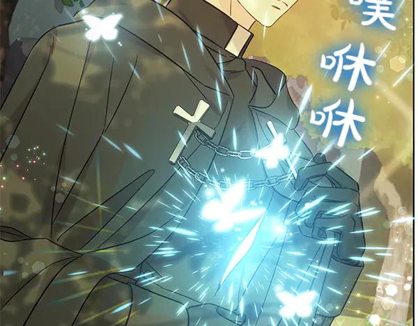 坏蛋们的掌上千金 - 第108话 抓包 - 第183张图