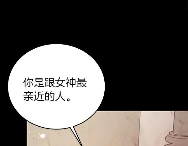 坏蛋们的掌上千金 - 第108话 抓包 - 第62张图