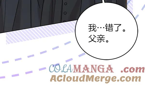 坏蛋们的掌上千金 - 第108话 抓包 - 第189张图