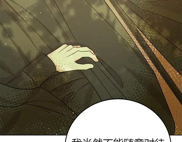 坏蛋们的掌上千金 - 第108话 抓包 - 第160张图