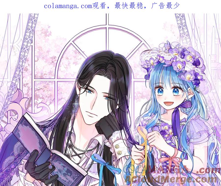 坏蛋们的掌上千金 - 第108话 抓包 - 第1张图